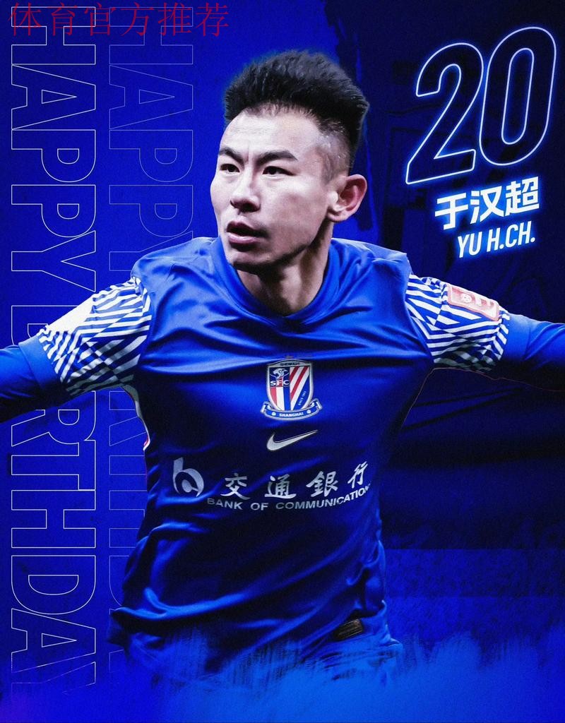 于汉超一剑封喉申花成功登顶 球市井喷中国足协杯迎来全新发展机遇