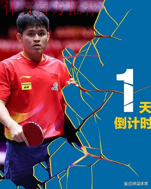 中国乒协新周期新起点再出发